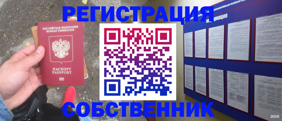 прописка для школы в Талдоме