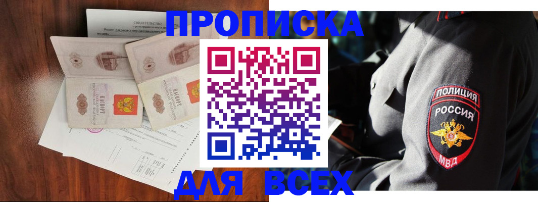 регистрация для школы в Талдоме