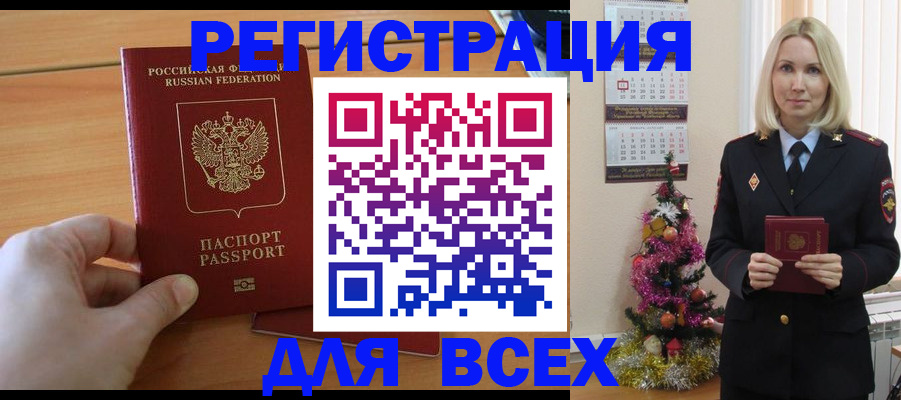 временная регистрация в квартире в Талдоме
