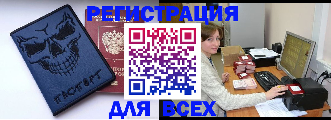 временная регистрация для всех в Талдоме